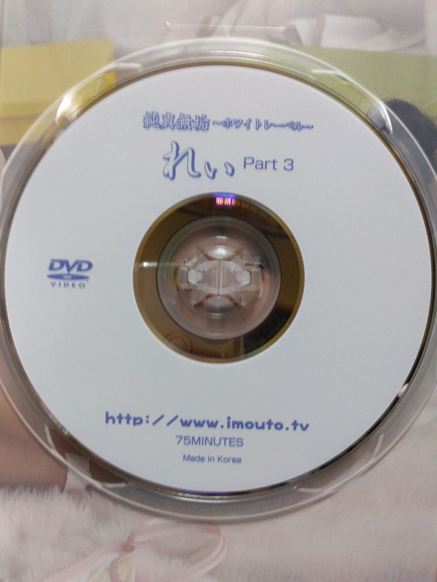 黒宮れい　抜ける画像 ☆黒宮れい DVD『天真爛漫 Part3』☆ DVD