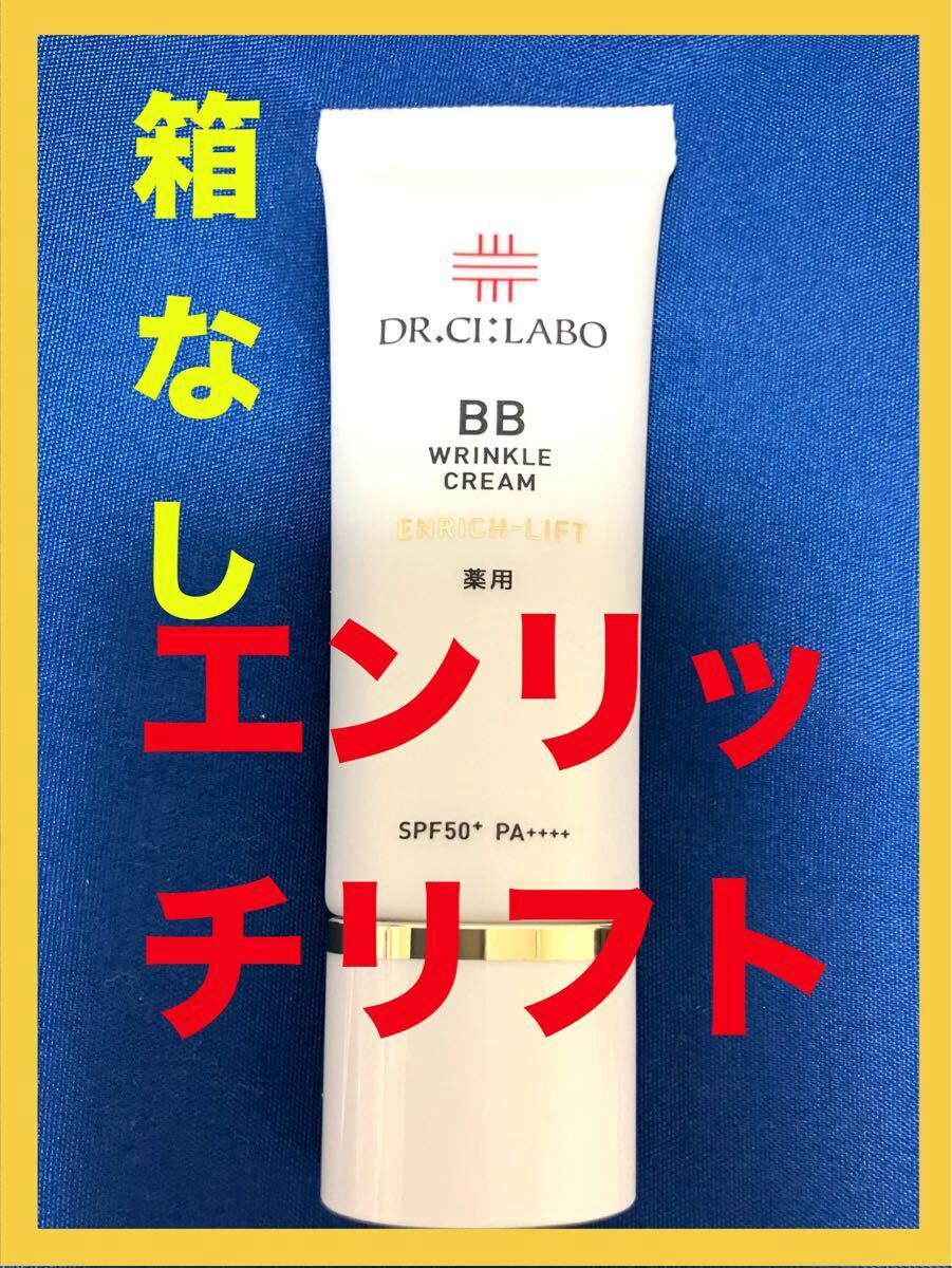 Yahoo!オークション -「ドクターシーラボ bbクリーム」の落札