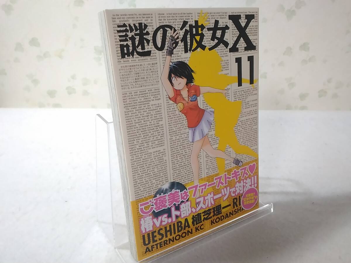 Yahoo!オークション -「謎の彼女x 巻」の落札相場・落札価格 Yahoo!オークション -「謎の彼女x 巻」の落札相場・落札価格