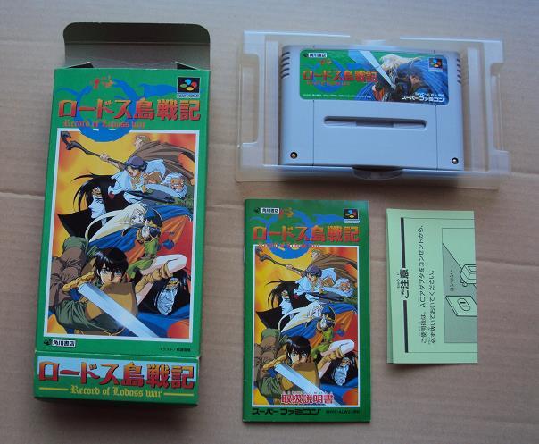 スーパーファミコンソフト ロードス島戦記・名作スーファミを