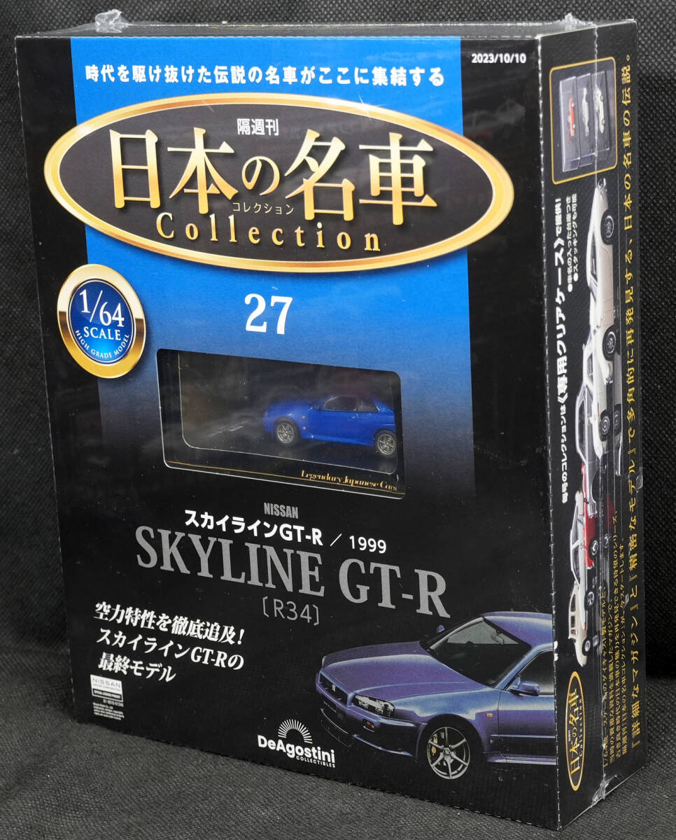 Yahoo!オークション -「デアゴスティーニ r34」の落札相場・落札価格 Yahoo!オークション -「デアゴスティーニ r34」の落札相場・落札価格