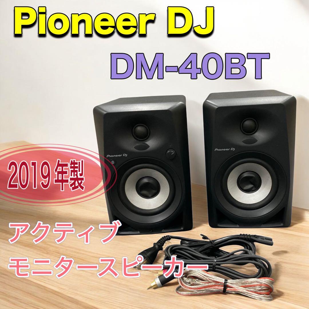 Yahoo!オークション -「pioneer スピーカー dj」の落札相場 Yahoo!オークション -「pioneer スピーカー dj」の落札相場
