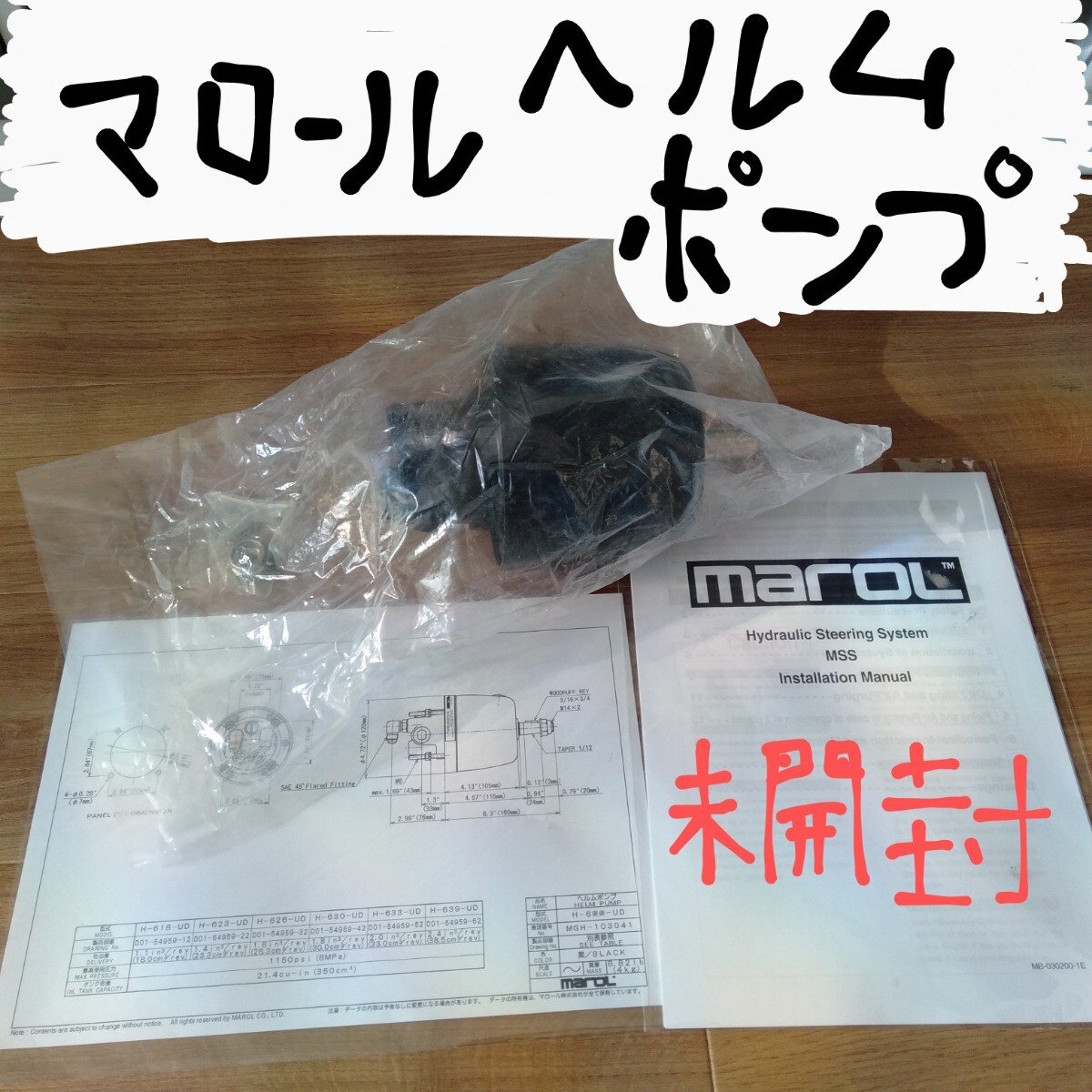 Yahoo!オークション -「マロール油圧」(船、ボート) の落札相場 Yahoo!オークション -「マロール油圧」(船、ボート) の落札相場