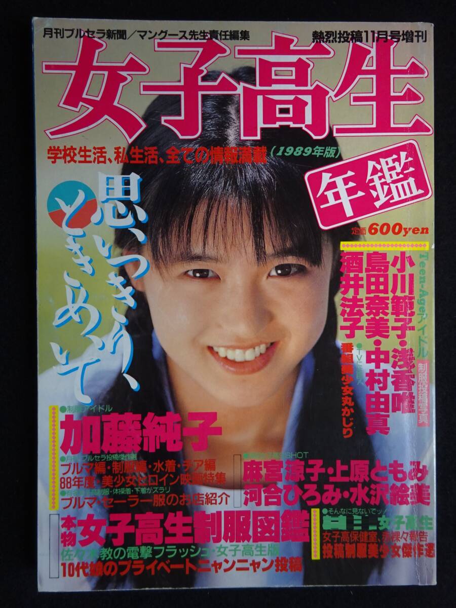 Yahoo!オークション -「熱烈投稿 1989」(本、雑誌) の落札相場 Yahoo!オークション -「熱烈投稿 1989」(本、雑誌) の落札相場