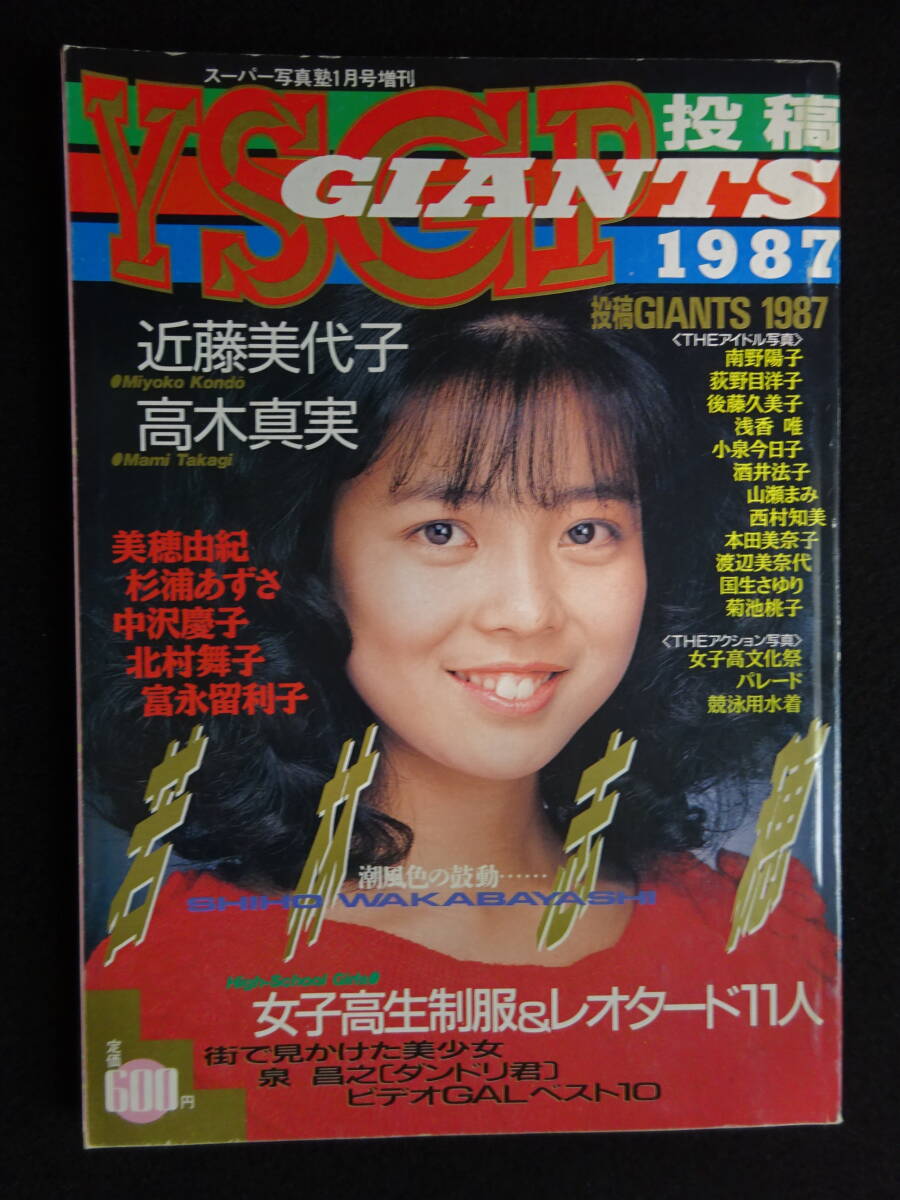 Yahoo!オークション -「スーパー写真塾 増刊」(雑誌) の落札相場 Yahoo!オークション -「スーパー写真塾 増刊」(雑誌) の落札相場