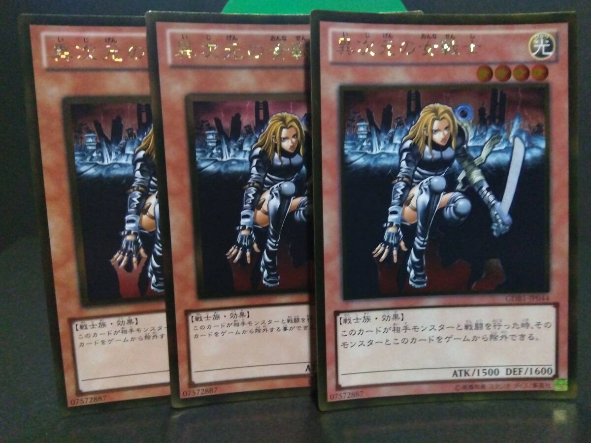 Yahoo!オークション -「遊戯王 異次元の女戦士」の落札相場 Yahoo!オークション -「遊戯王 異次元の女戦士」の落札相場