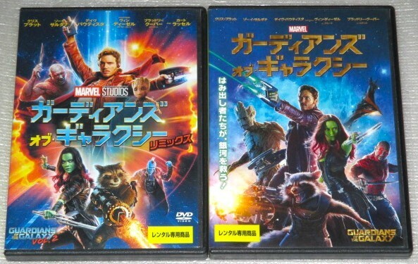 【即決DVD】ガーディアンズオブギャラクシー&リミックス セット マーベル
