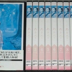 【即決DVD】あさが来た 波瑠 玉木宏 柄本佑 ディーンフジオカ 清原果耶 小芝風花 工藤阿須加 吉岡里帆 松坂慶子 宮崎あおい