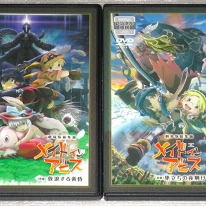 【即決DVD】メイドインアビス 劇場版総集編 全2巻セット 富田美憂 伊瀬茉莉也 井澤詩織 大原さやか 豊崎愛生 坂本真綾 水瀬いのり