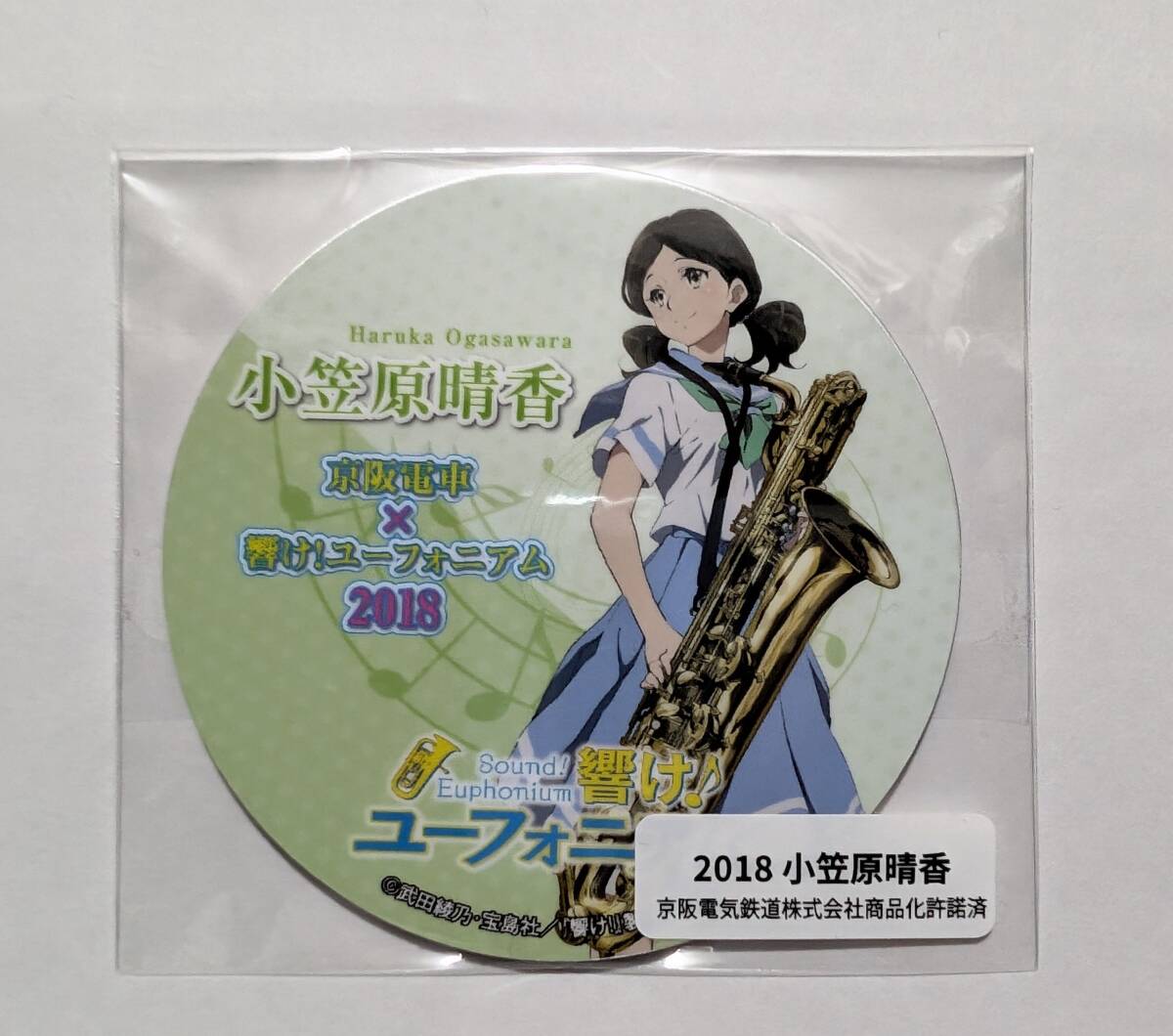 Yahoo!オークション -「響けユーフォニアム グッズ」の落札相場 Yahoo!オークション -「響けユーフォニアム グッズ」の落札相場