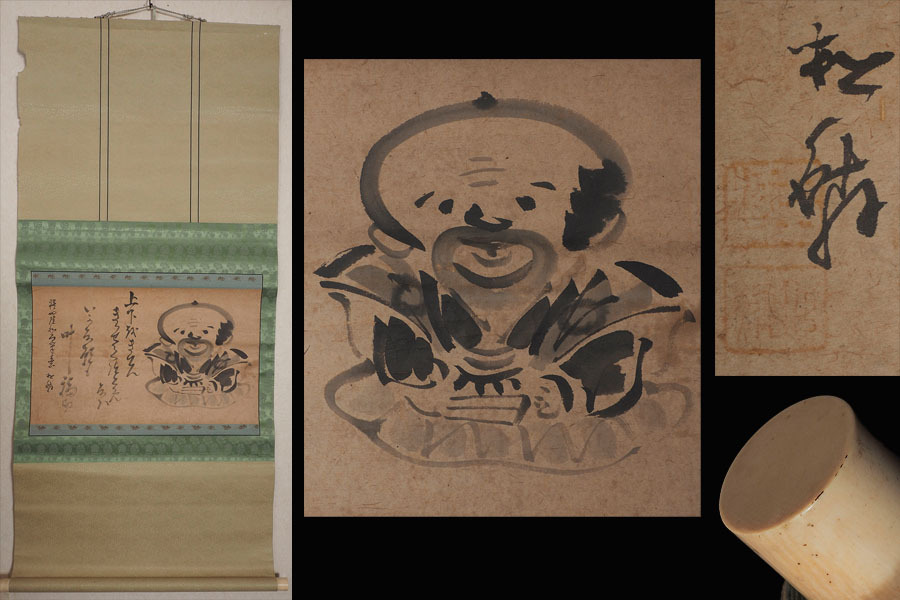 Yahoo!オークション -「仙厓義梵」(絵画) (美術品)の落札相場 Yahoo!オークション -「仙厓義梵」(絵画) (美術品)の落札相場