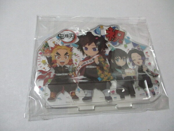 新品 匿名発送 送料無料 アニメ化 最安値 鬼滅の刃 冨岡義勇 バースデー アクリルスタンド 2021 birthday 柱稽古編