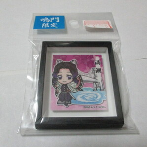 新品 匿名発送 送料無料 アニメ化 最安値 鬼滅の刃 ご当地 額縁マグネット 胡蝶しのぶ 徳島 鳴門 渦 柱稽古編