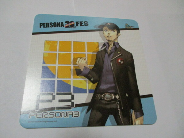 新品 匿名発送 送料無料 最安値 希少 ペルソナ 20th fes カフェ P3 コースター 伊織順平 persona