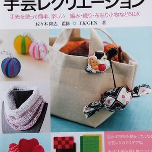 布とひもの 手芸レクリエーション(高齢者のクラフトサロン 3)