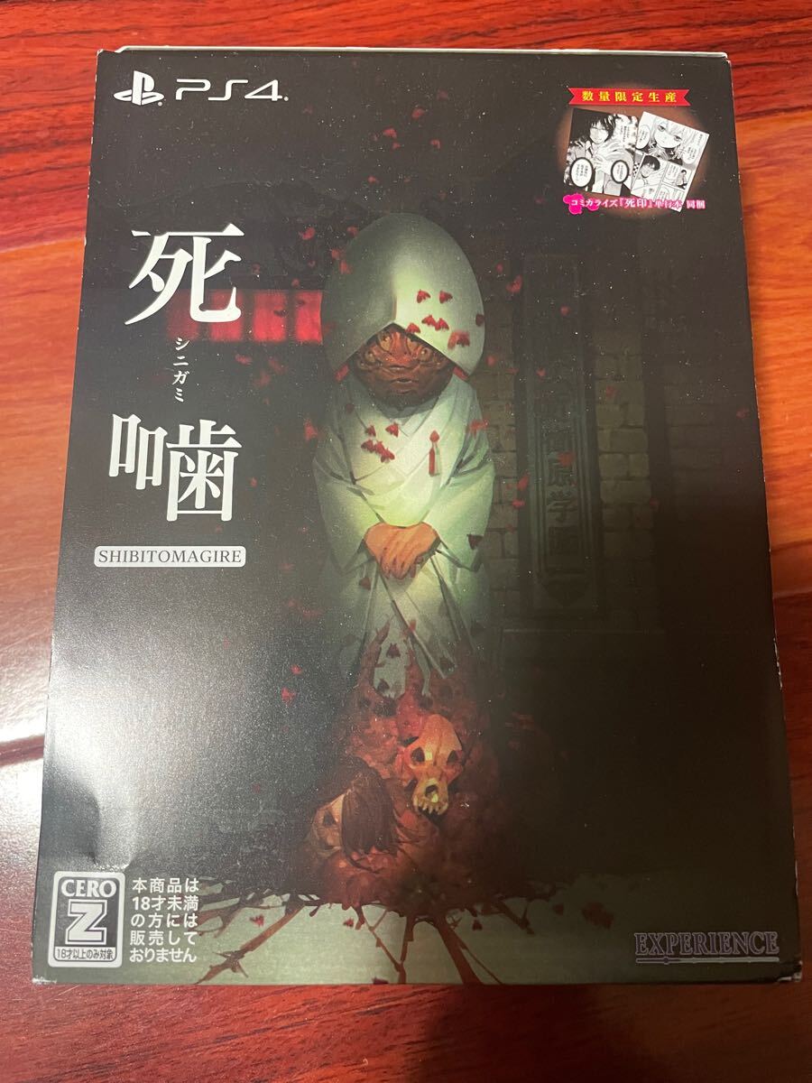 2025年最新】Yahoo!オークション -ps4 死印の中古品・新品・未 2025年最新】Yahoo!オークション -ps4 死印の中古品・新品・未