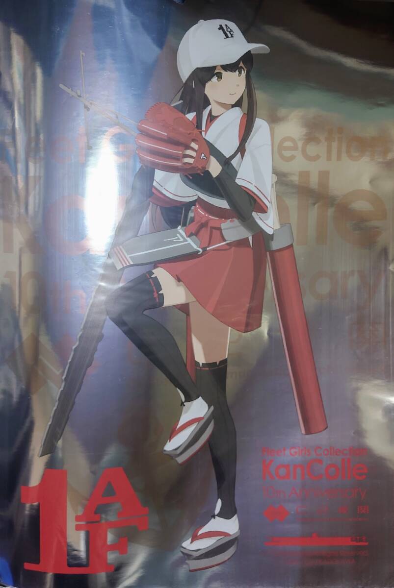 Yahoo!オークション - 未開封 同梱発送可 C2機関北海道遠征「艦