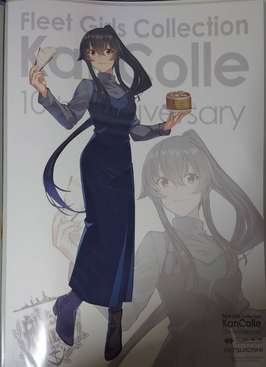 2025年最新】Yahoo!オークション -艦これ 三越 矢矧の中古品