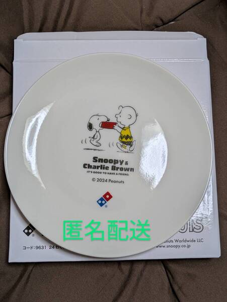 新品 未使用 ドミノピザ スヌーピー プレート 皿 2024