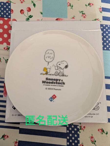 新品 未使用 ドミノピザ スヌーピー プレート 皿 2024