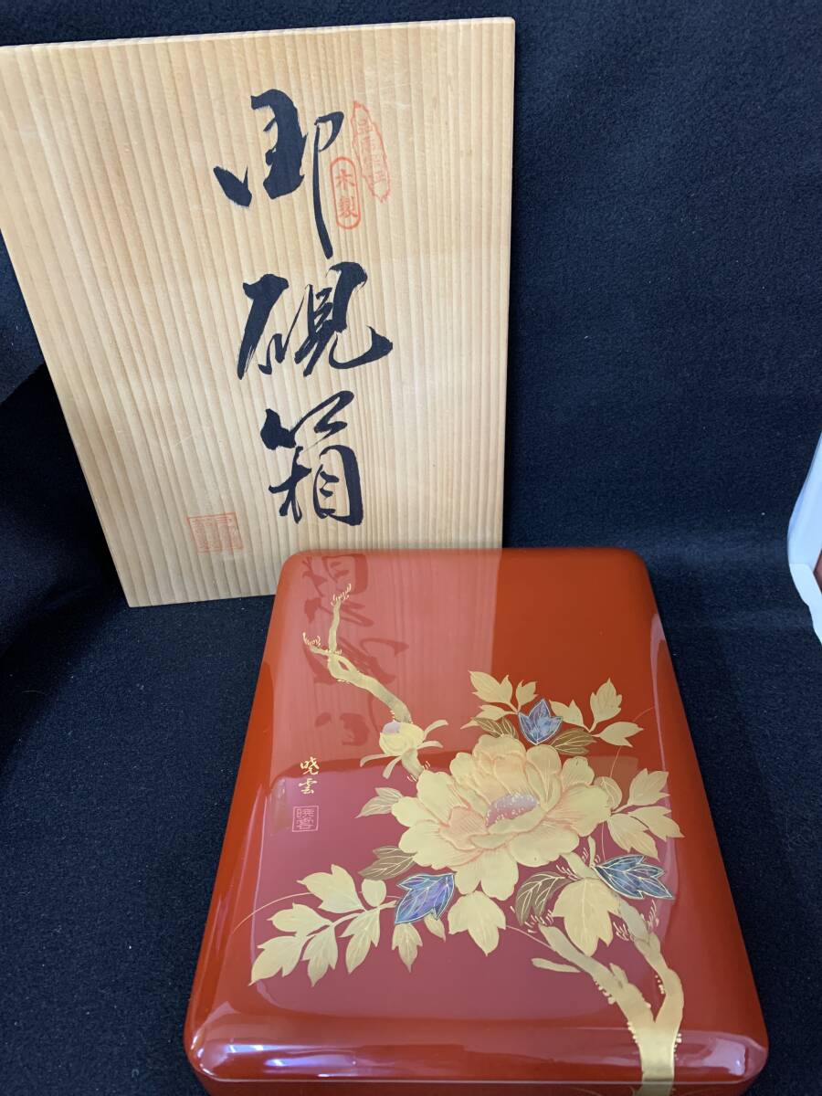 Yahoo!オークション -「硯 中国」(硯箱、文箱) (漆芸)の落札相場 Yahoo!オークション -「硯 中国」(硯箱、文箱) (漆芸)の落札相場