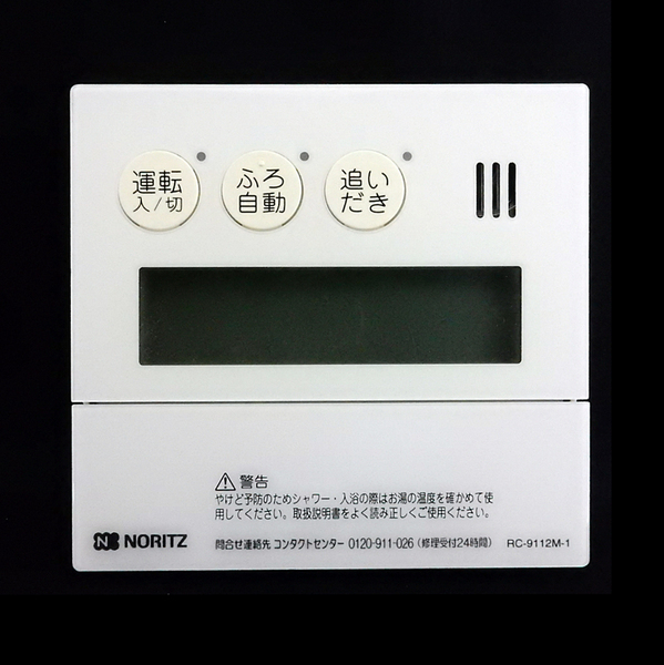RC-9112M-1 ノーリツ NORITZ QNFK043 東京ガス 給湯器 リモコン■返品可能■送料無料■動作確認済■ためし購入可■すぐ使える☆241219 1914
