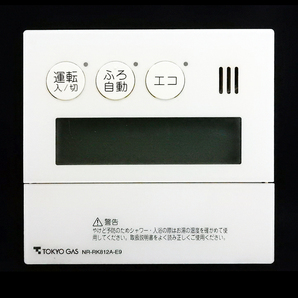RC-E9101M-1 ノーリツ NORITZ QQNK044 NR-RK812A‐E9 東京ガス 給湯リモコン■返品可能■送料無料■動作確認済■ためし購入可☆241221 1342
