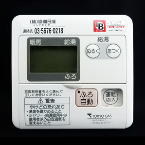 AKR-A99A-S 10-065-39-01197 東京ガス TOKYO GAS 給湯リモコン■返品可能■送料無料■動作確認済■ためし購入可■すぐ使える☆241229 1940