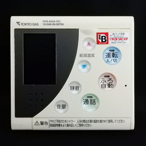 FKR-A04A-ISV 10-049-39-06764 東京ガス TOKYO GAS 給湯リモコン QPCK041■返品可能■動作確認済■ためし購入可■すぐ使える☆241215 036