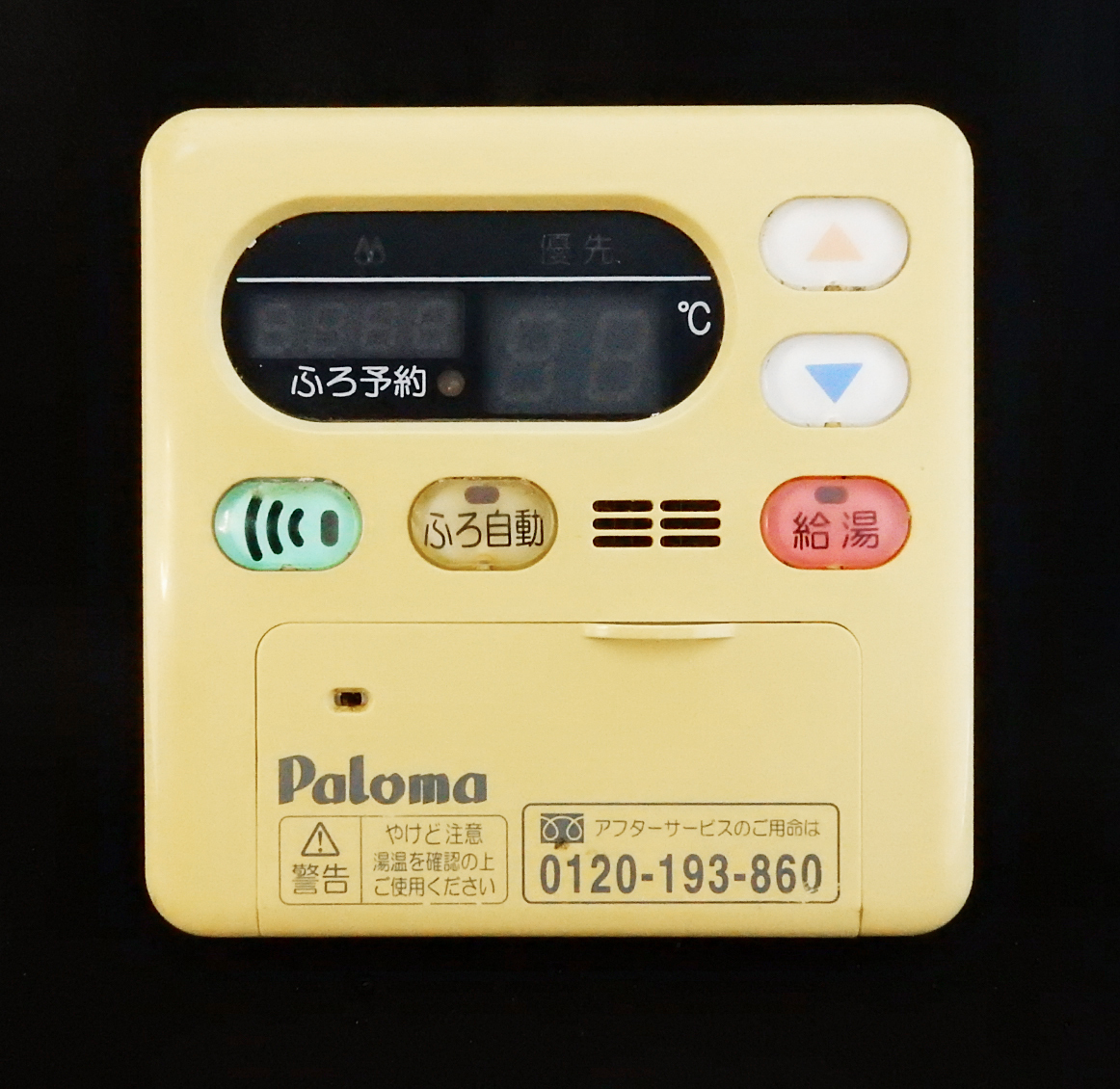 FC-126D パロマ Paloma 給湯器 リモコン 返品可能 送料無料 動作 FC-126D パロマ Paloma 給湯器 リモコン 返品可能 送料無料 動作