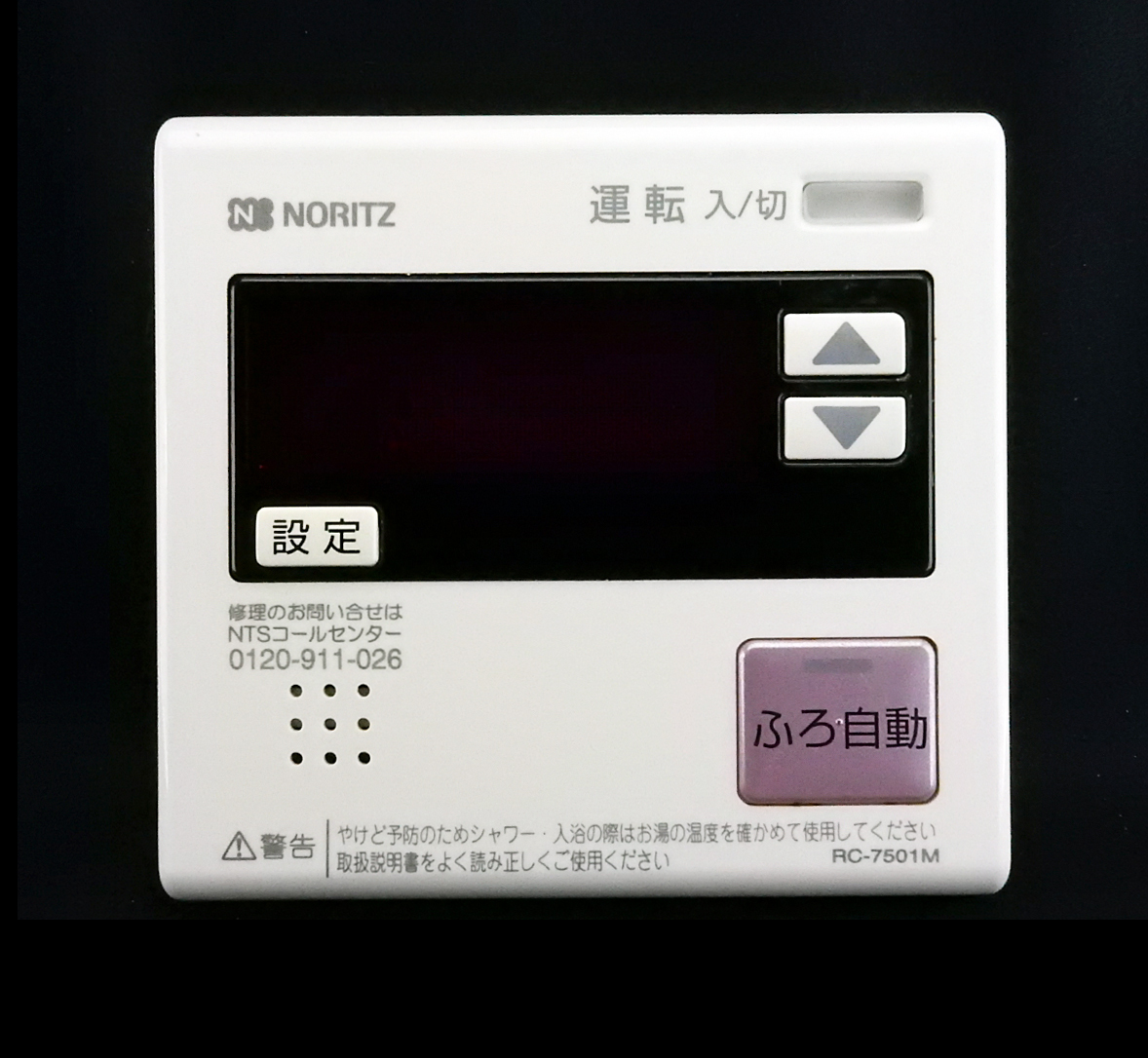 Yahoo!オークション -「ノーリツ リモコン rc-7501」(給湯設備 Yahoo!オークション -「ノーリツ リモコン rc-7501」(給湯設備