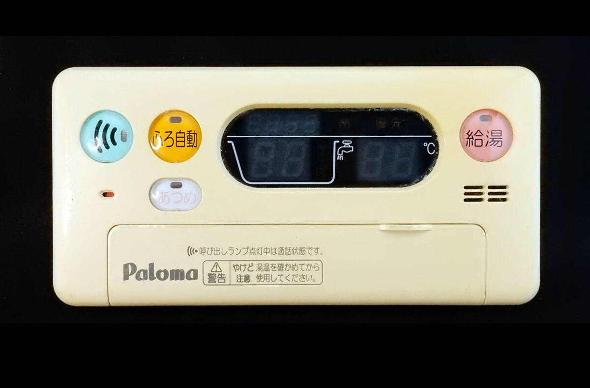 Yahoo!オークション -「パロマ 給湯器」の落札相場・落札価格 Yahoo!オークション -「パロマ 給湯器」の落札相場・落札価格