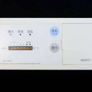 RC-1001S ノーリツ NORITZ 1001S 給湯器 リモコン■返品可能■送料無料■動作確認済■ためし購入可■すぐ使える☆241202 1426