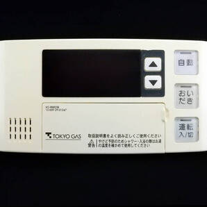 BC-120VN リンナイ Rinnai KG-RB805B 東京ガス 給湯器 リモコン■返品可能■送料無料■動作確認済■ためし購入可■すぐ使える☆241202 1339