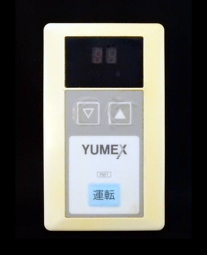 2025年最新】Yahoo!オークション -yumex リモコン(給湯設備)の 2025年最新】Yahoo!オークション -yumex リモコン(給湯設備)の
