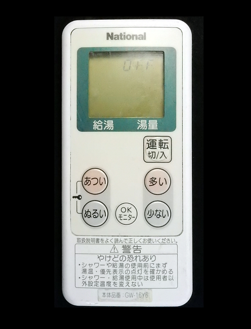 National ナショナル 給湯器用無線リモコン GJ-CF001 GJ-CR001 National ナショナル 給湯器用無線リモコン GJ-CF001 GJ-CR001