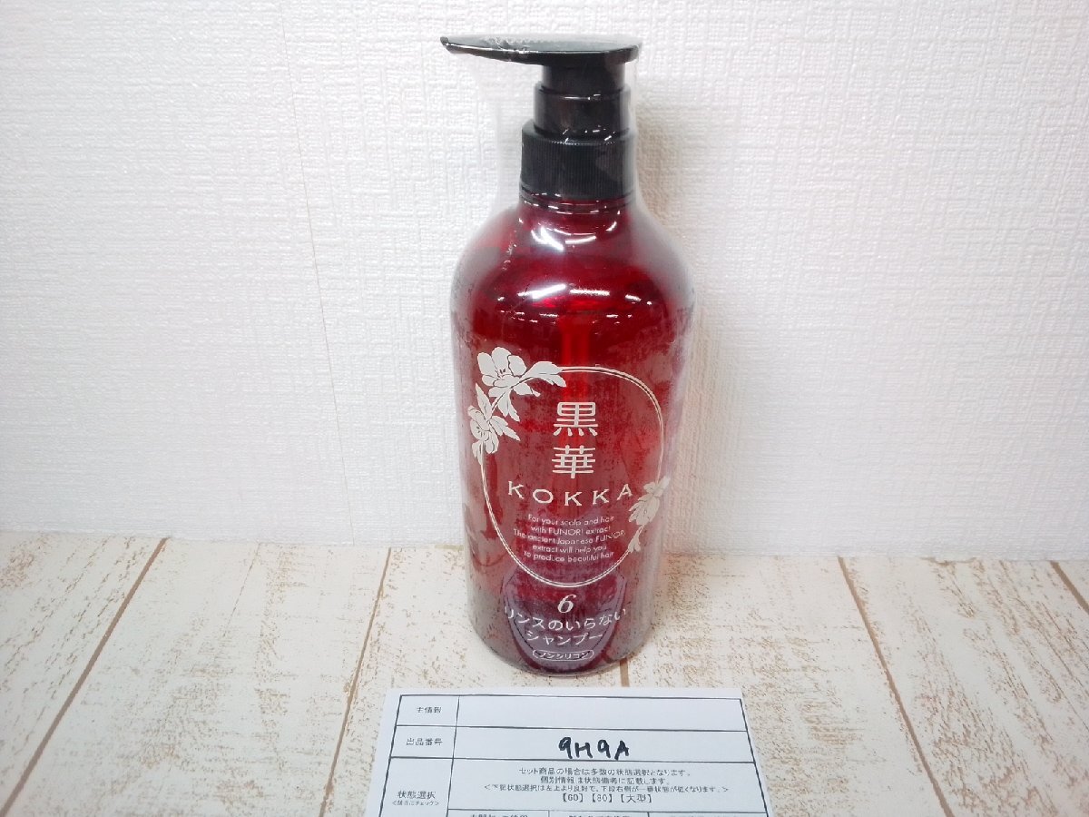 Amazon | 黒華(KOKKA) 髪と頭皮の健やか シャンプー V