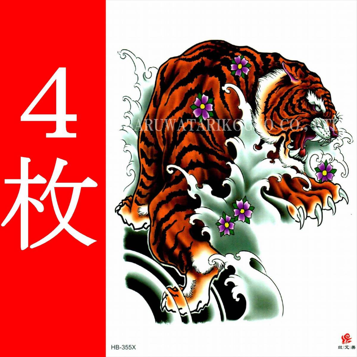 Yahoo!オークション -「TATTOO」(メンズファッション) の落札 Yahoo!オークション -「TATTOO」(メンズファッション) の落札
