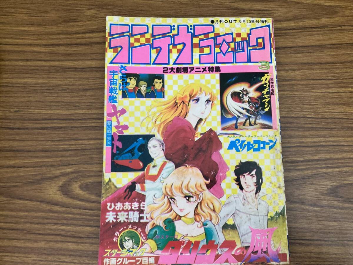 2025年最新】Yahoo!オークション -月刊out増刊 ランデヴーの中古 2025年最新】Yahoo!オークション -月刊out増刊 ランデヴーの中古