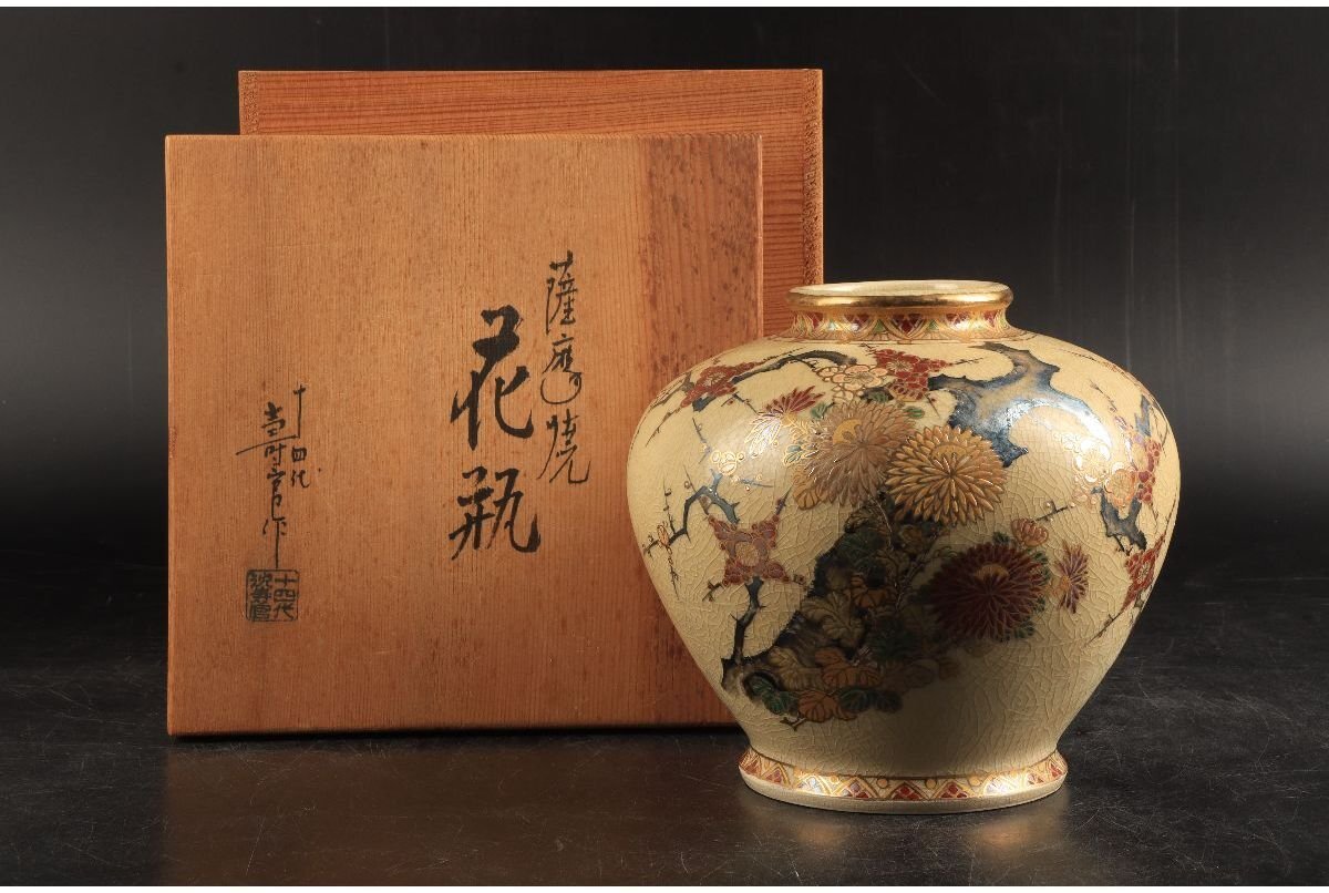 Yahoo!オークション -「花瓶 共箱」(薩摩) (日本の陶磁)の落札 Yahoo!オークション -「花瓶 共箱」(薩摩) (日本の陶磁)の落札
