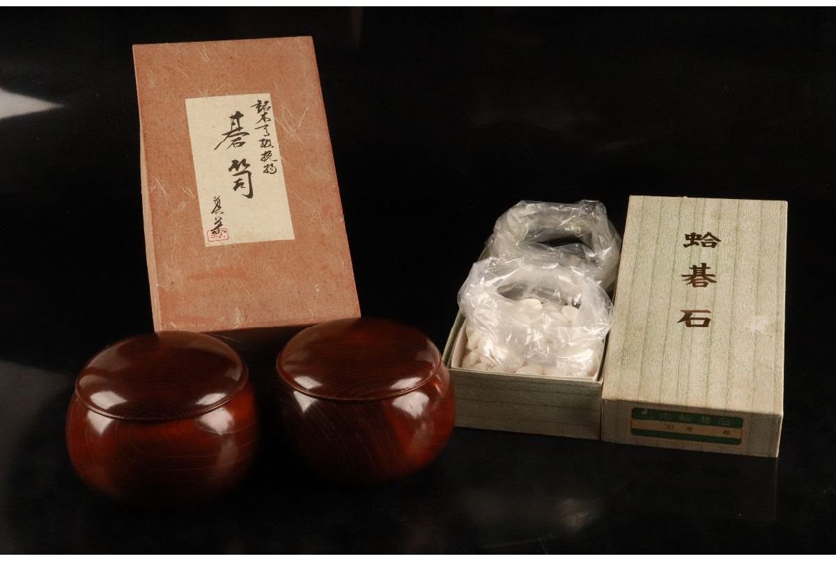 B15-6/高級碁笥/天然銘木/栗/特大/美栄/天然本蛤/30号/那智黒石/