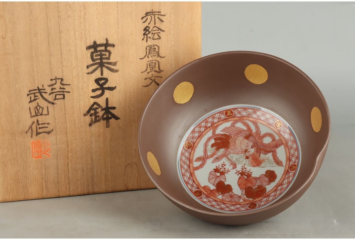 Yahoo!オークション -「九谷焼菓子鉢」の落札相場・落札価格 Yahoo!オークション -「九谷焼菓子鉢」の落札相場・落札価格
