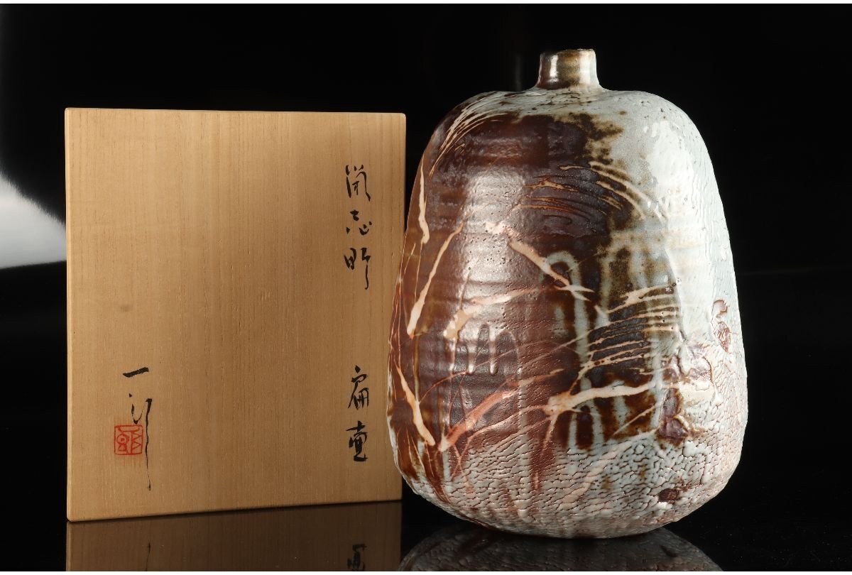 Yahoo!オークション -「堀一郎」(日本の陶磁) (陶芸)の落札相場 Yahoo!オークション -「堀一郎」(日本の陶磁) (陶芸)の落札相場