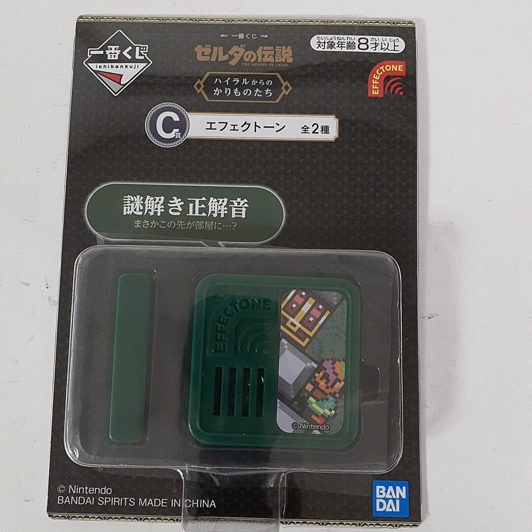 Yahoo!オークション -「ゼルダの伝説 一番くじ エフェクトーン Yahoo!オークション -「ゼルダの伝説 一番くじ エフェクトーン