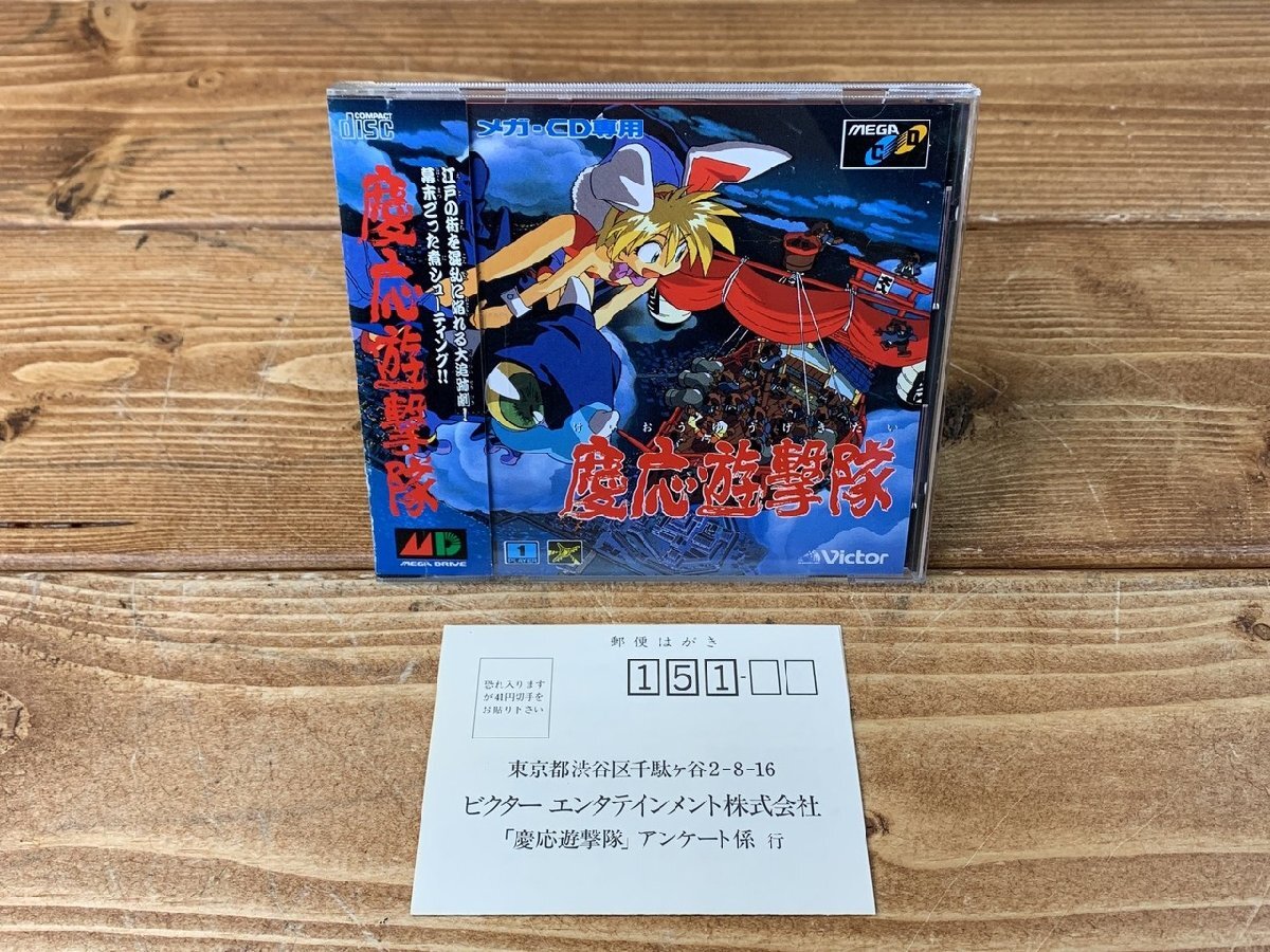 Yahoo!オークション -「メガcd 慶応遊撃隊」(メガドライブ Yahoo!オークション -「メガcd 慶応遊撃隊」(メガドライブ