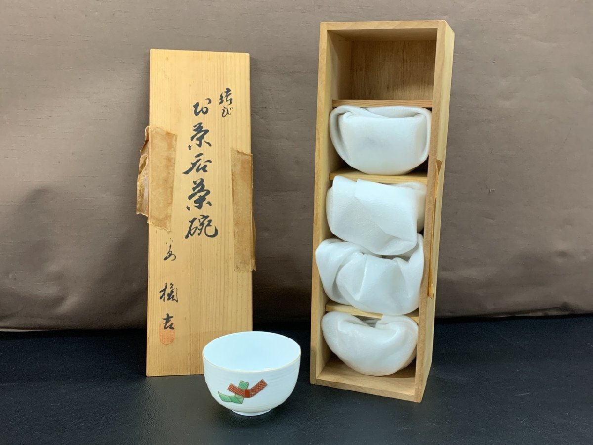 たち吉 - たち吉 青華瓔珞文 夫婦茶碗 夫婦湯呑みセット 白磁 有田焼 飯碗 染付 和食器の通販 by リボン's shop｜タチキチならラクマ