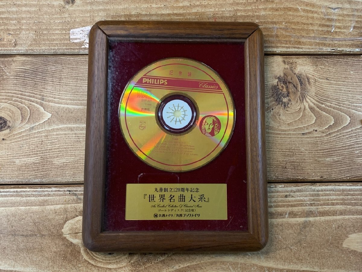 Yahoo!オークション -「丸善」(クラシック) (CD)の落札相場 Yahoo!オークション -「丸善」(クラシック) (CD)の落札相場