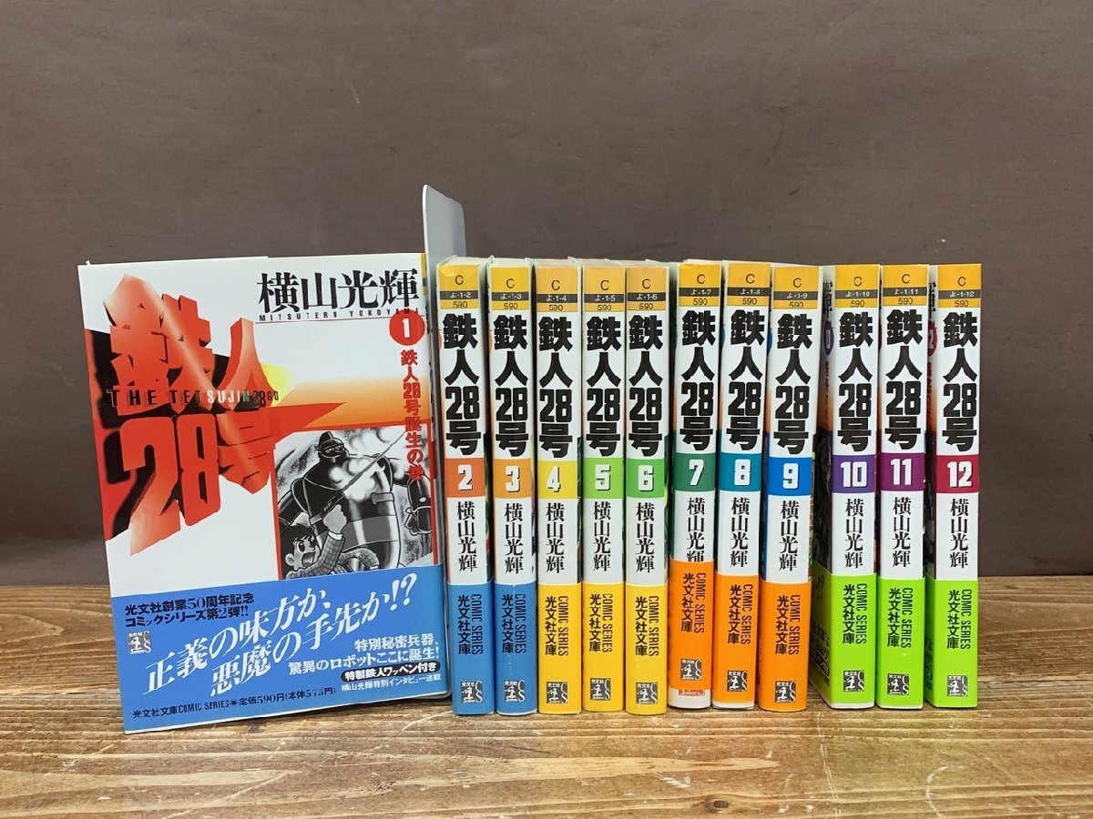 Yahoo!オークション -「鉄人28号」(全巻セット) (漫画、コミック Yahoo!オークション -「鉄人28号」(全巻セット) (漫画、コミック