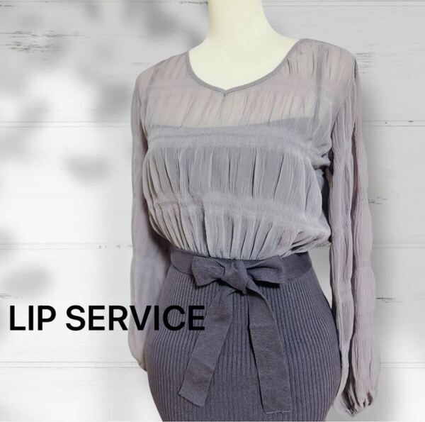LIP SERVICE リップサービス シアー ドッキング ワンピース ニット