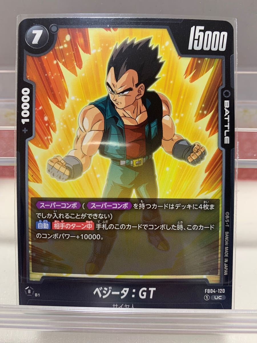2025年最新】Yahoo!オークション -ドラゴンボールベジータgt 2025年最新】Yahoo!オークション -ドラゴンボールベジータgt
